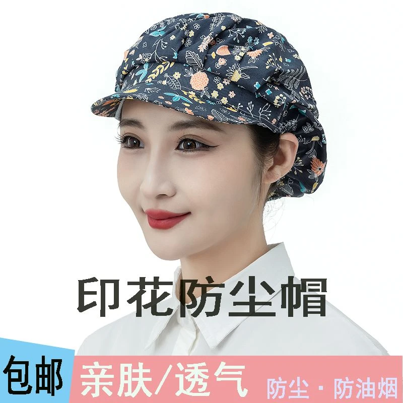 厨房做饭防掉头发防油烟帽餐厅食堂工厂车间防尘工作帽子四季