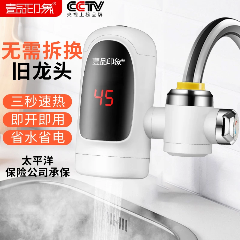 免安装电加热水龙头即热式速热厨房卫生间两用接驳式小型自热水器