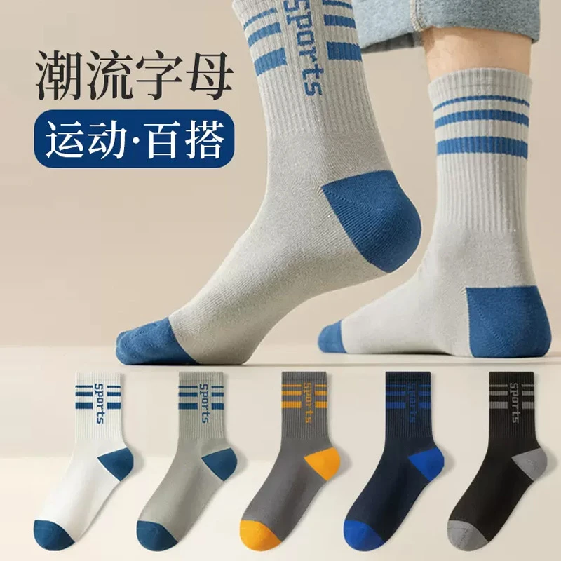 【秋冬新款】高档男士新疆棉防臭 运动袜 中筒袜-抗寒保暖