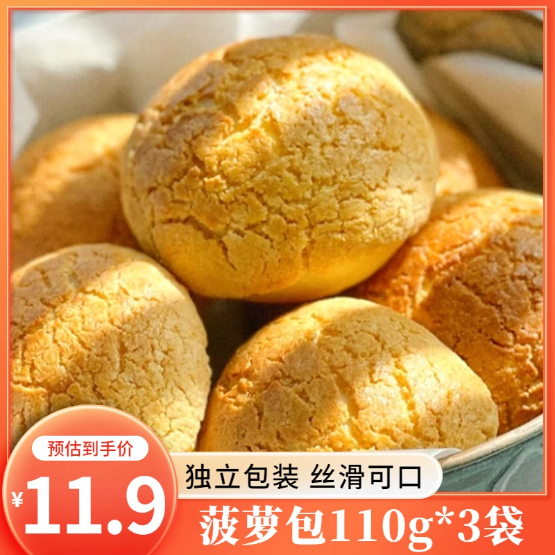 菠萝包面包整箱早餐代餐健康营养饱腹夹蛋糕点心休闲零食小吃包邮