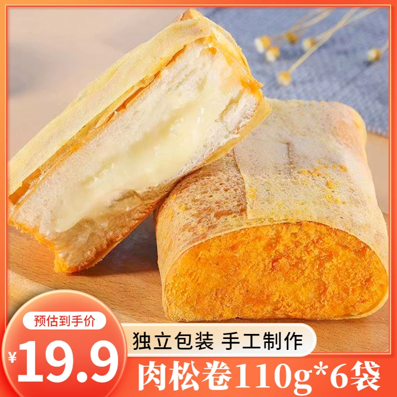 鸡蛋肉香松面包整箱老式卷蛋皮大个早餐咸味夹心手撕零食营养代餐