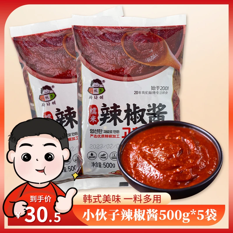 小伙子辣椒酱韩式食品朝鲜族石锅拌饭辣炒年糕酱袋装商用家用