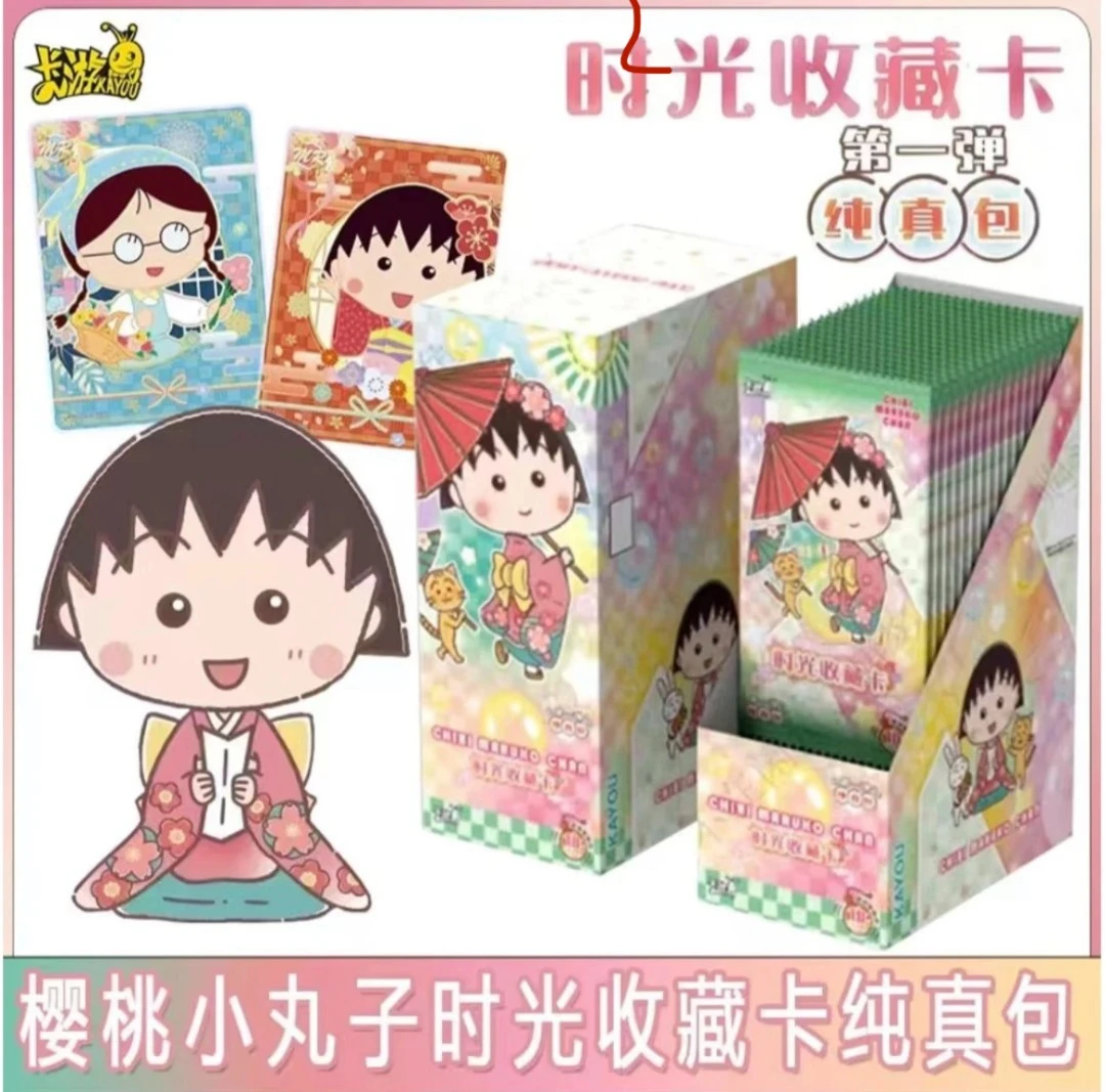 【拆盒】卡游 樱桃小丸子时光收藏卡 纯真包-卡牌盲盒（代拆）