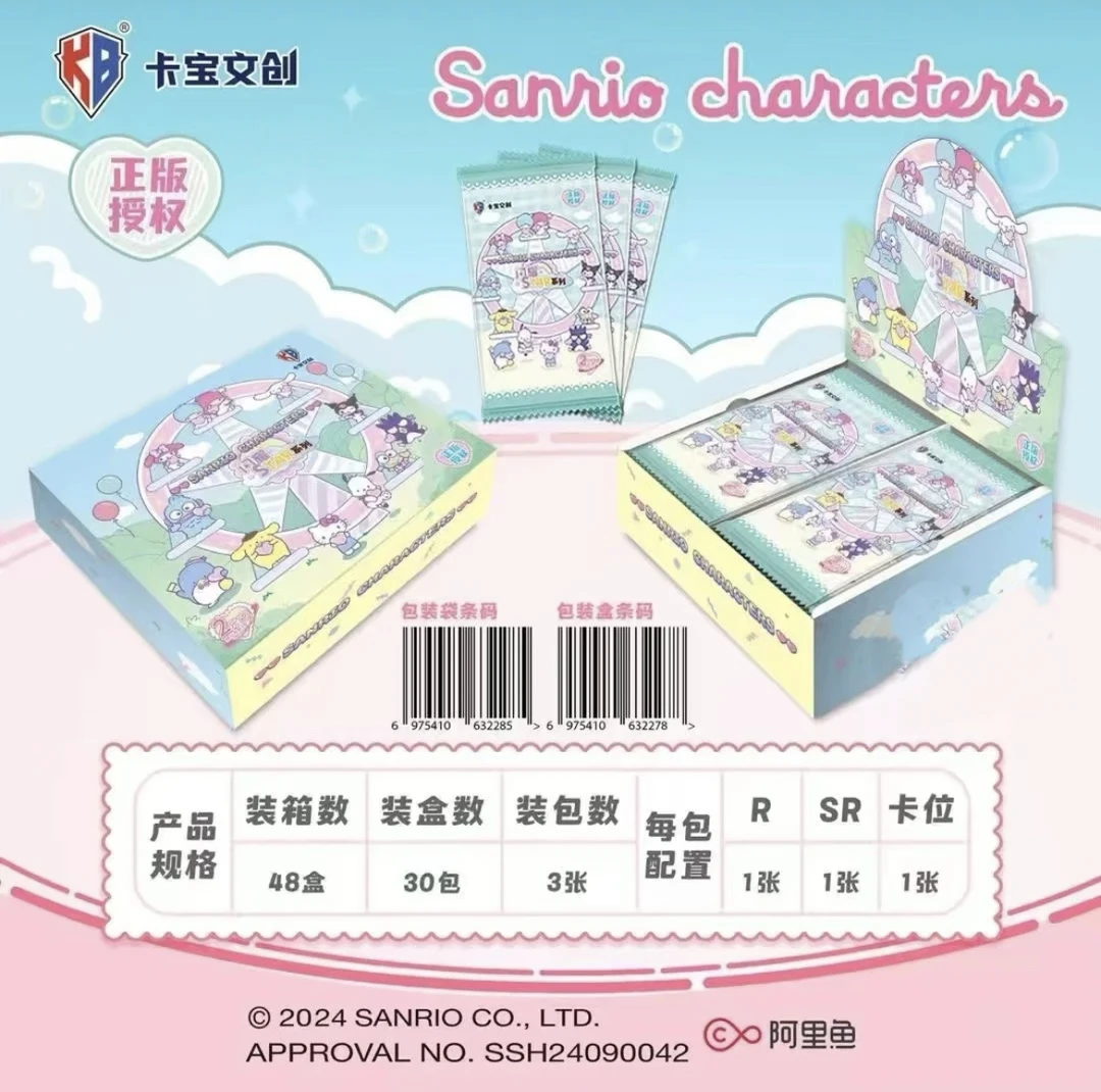 【拆包 】卡宝文创 三丽鸥家族 拍立得卡第三弹 - 卡牌盲盒(代拆)