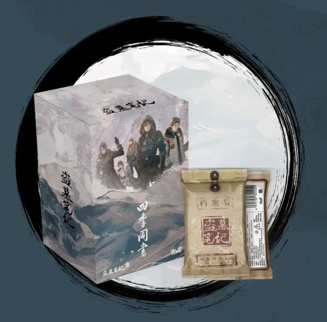 【拆盒】-Hitcard 盗墓笔记 四季同书主题收藏卡 卡牌盲盒(代拆)