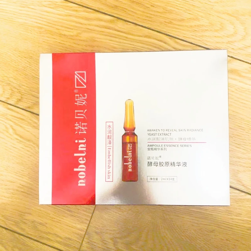 【拍1发2盒】景翔诺贝妮酵母精华液2mlx14支保湿补水美容院原液