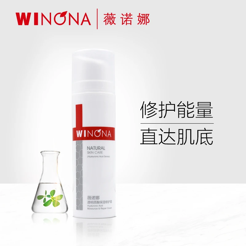 【女王节盛典】薇诺娜透明质酸保湿修护霜50g  敏感肌补水舒缓强韧