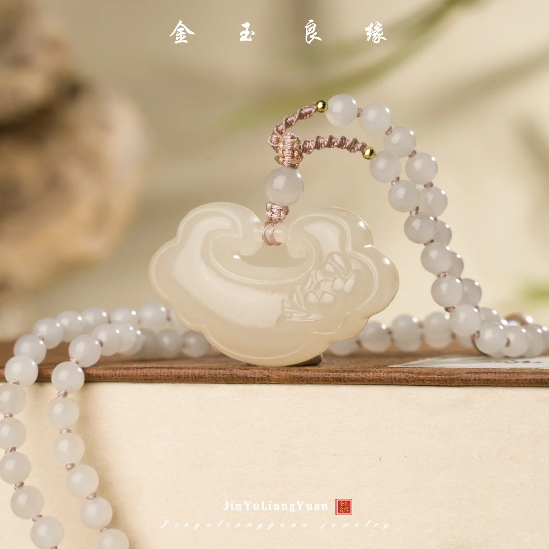 金玉良缘【时柔】和田玉冰藕粉莲花如意锁吊坠