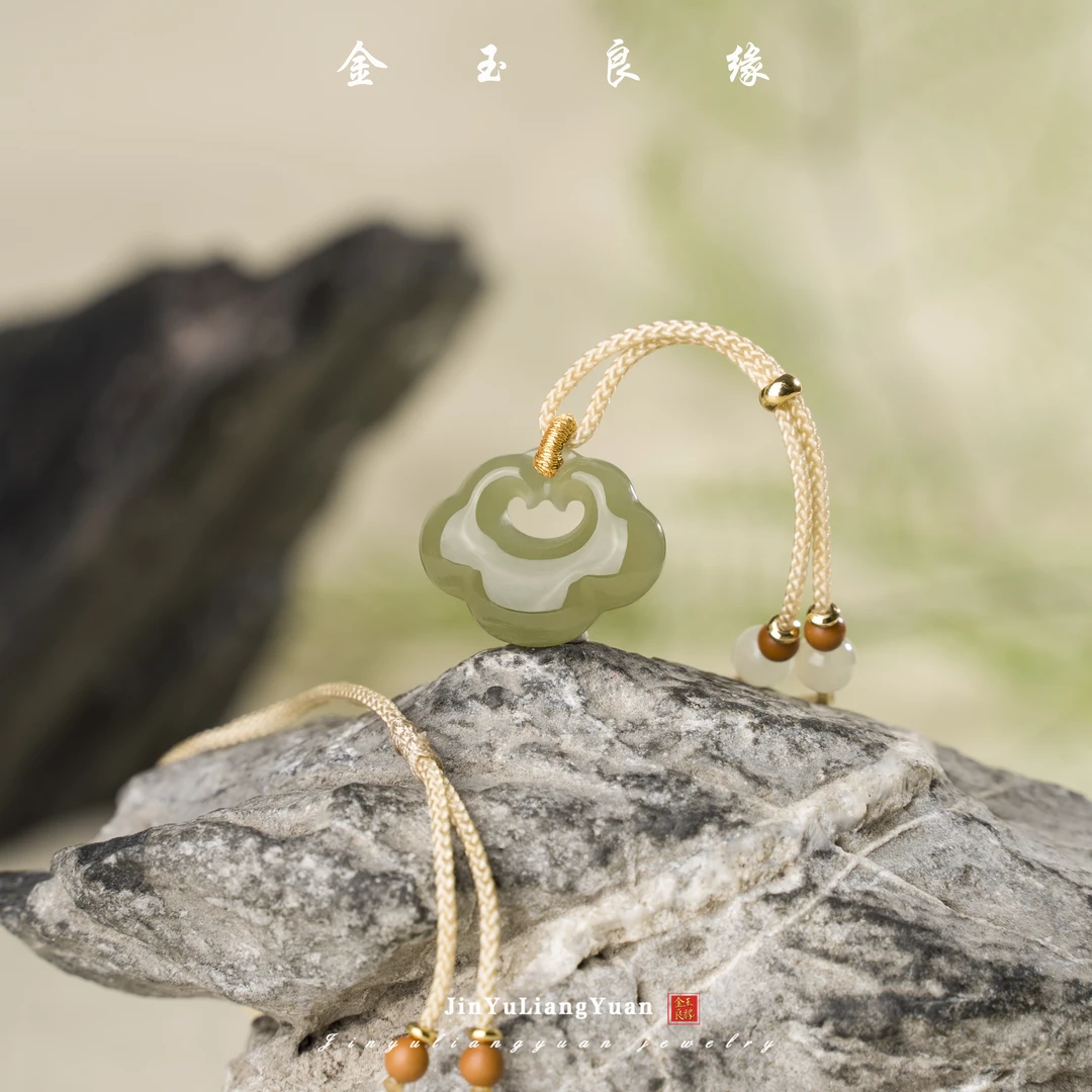 金玉良缘 和田玉如意锁吊坠 颜色多样性发一