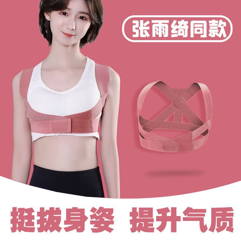 【云深 WEL·WIL】张雨绮同款开肩直背坐姿矫正器薄款隐形背部矫姿带