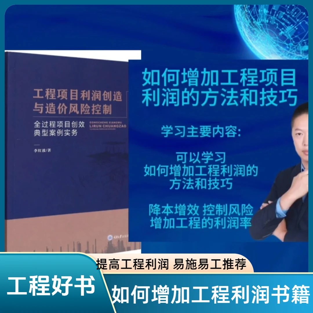 工程项目利润创造与造价风险控制如何增加利润epc项目什么意思