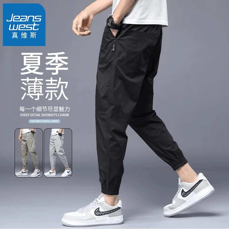 真维斯冰丝休闲裤男士宽松束脚工装裤夏季薄款潮牌百搭九分裤子男