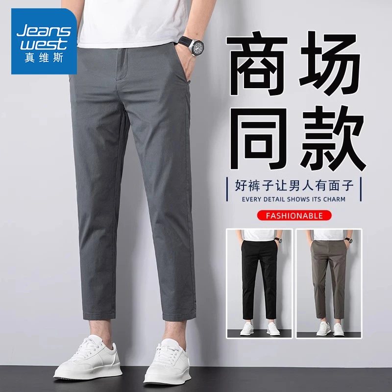 真维斯休闲裤男士秋季新款宽松直筒九分裤子男潮流百搭哈伦小西裤