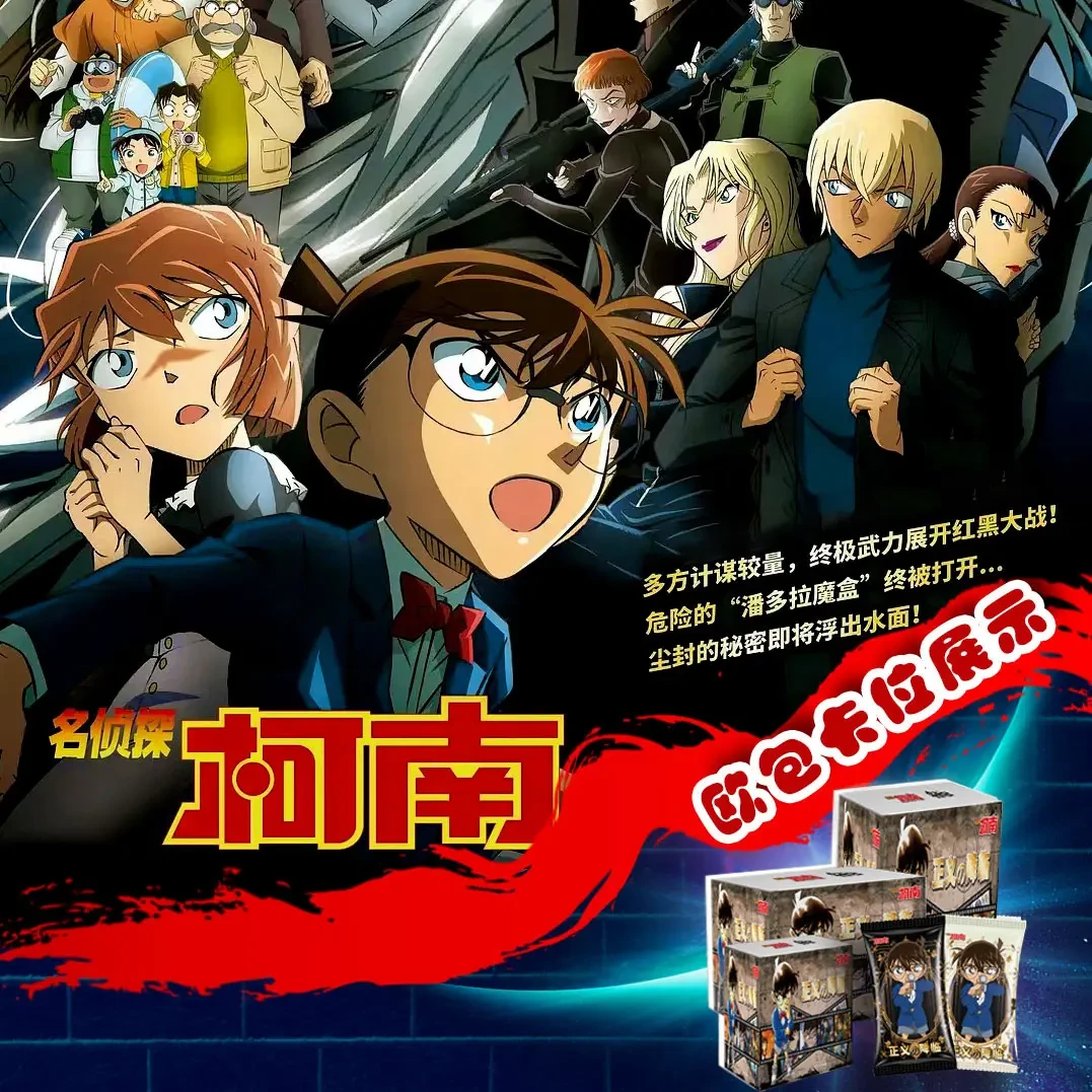 【拆盒】名卡社名侦探柯南集换式和风卡牌盲盒透明镭射默认代拆