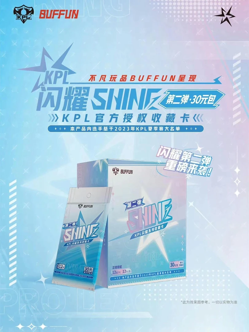 【清香拆卡】【30元包，50元包】不凡玩品KPL半价拆！