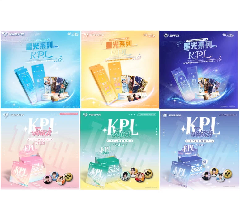 【猪宝推推】【纪念票&徽章】不凡玩品BUFFUN星光系列KPL(代拆不退)