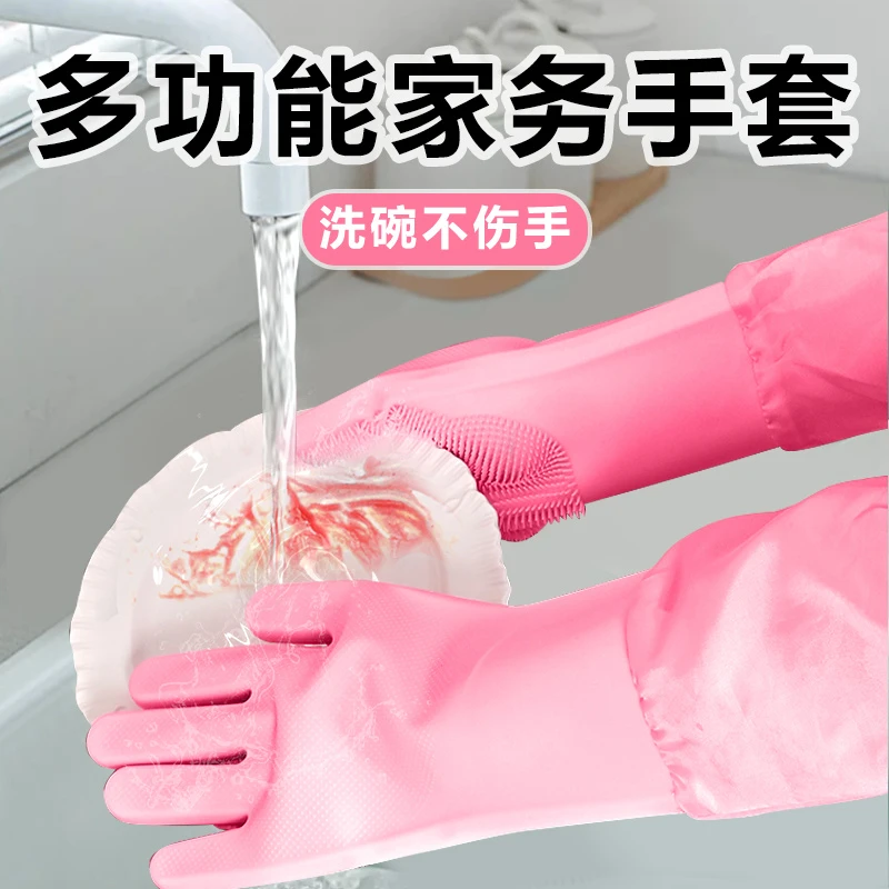 厨房洗碗手套加厚款多功能硅胶洗碗刷家用清洁去污不沾油隔热防烫
