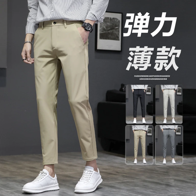 裤子男士休闲裤直筒休闲薄款修身弹力百搭夏季宽松潮流九分商务