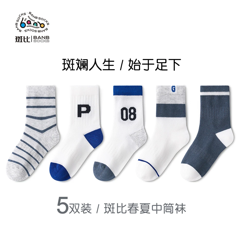 Bb/斑比春夏网眼薄款男童中筒袜中大童大码学生袜棉袜无骨学生袜