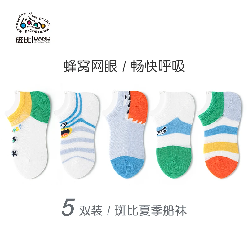 斑比儿童袜子男女童短款船袜春夏季薄款棉袜子大童网眼袜无骨男童