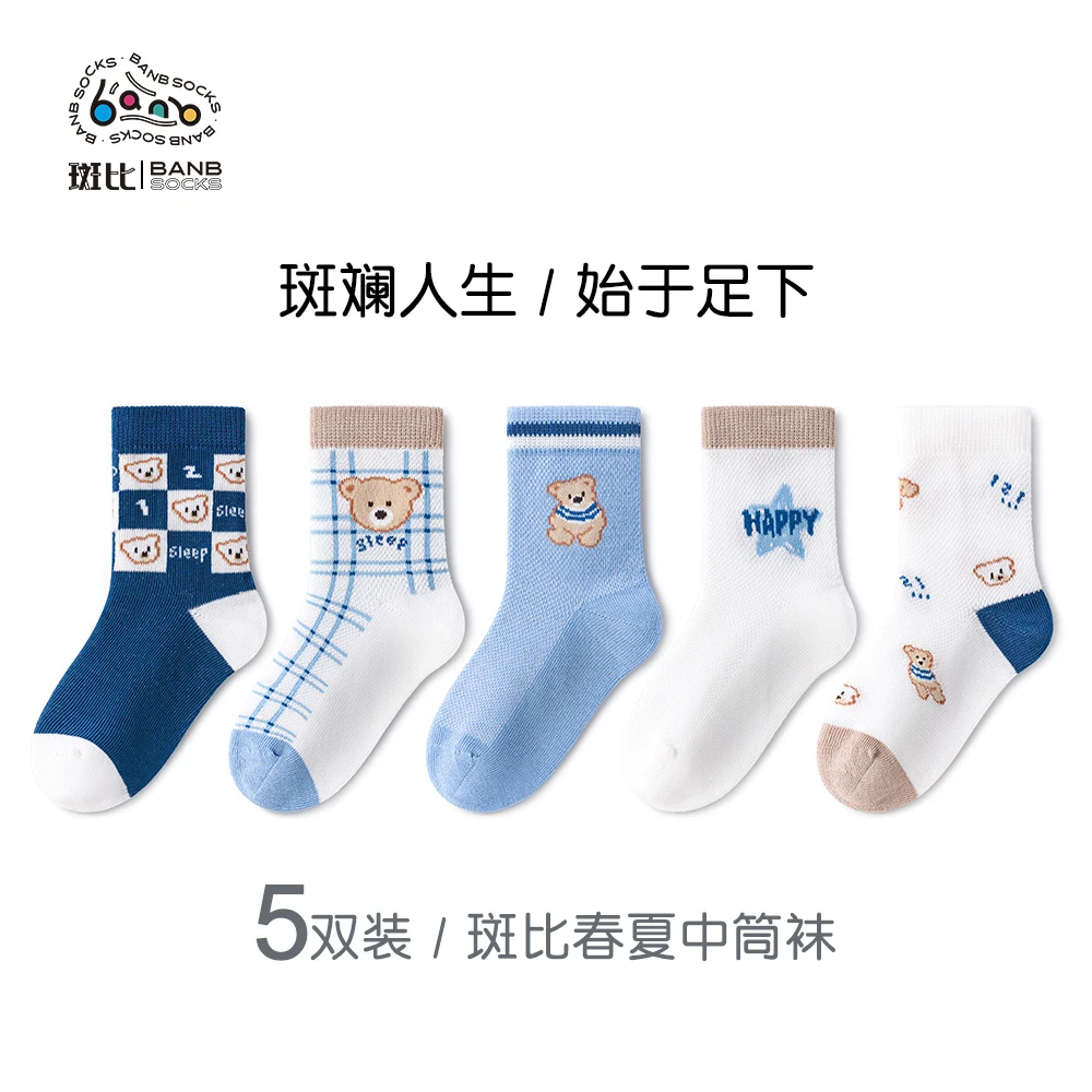 Bb/斑比春夏男童中筒袜棉袜无骨透气卡通学生袜儿童袜子薄款男孩
