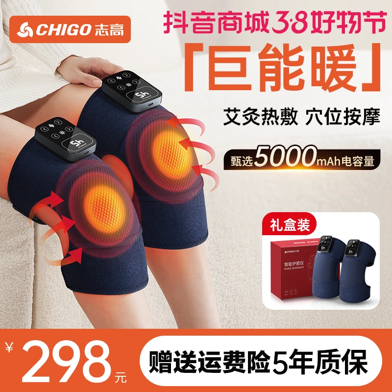 Chigo/志高膝盖热敷按摩神器关节疼痛老寒腿护膝按摩仪