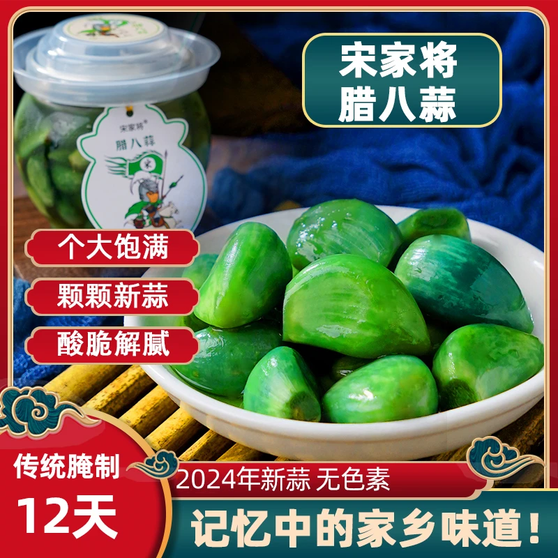 家乡翡翠正宗腊八蒜500g罐装下饭菜古法腌制菜酸甜脆爽好吃