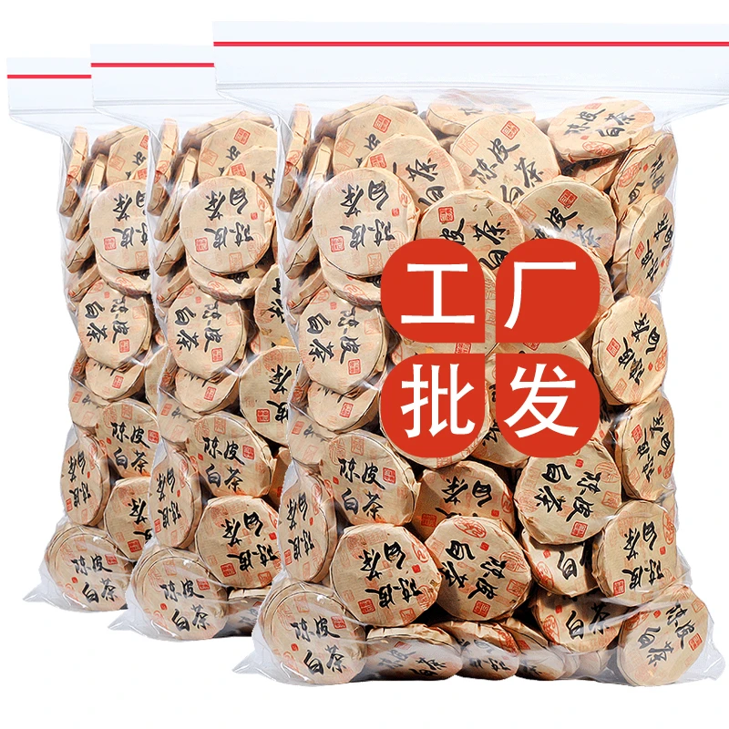 年度爆款陈皮白茶正宗福鼎老白茶新会陈皮寿眉小饼茶散装一次一饼