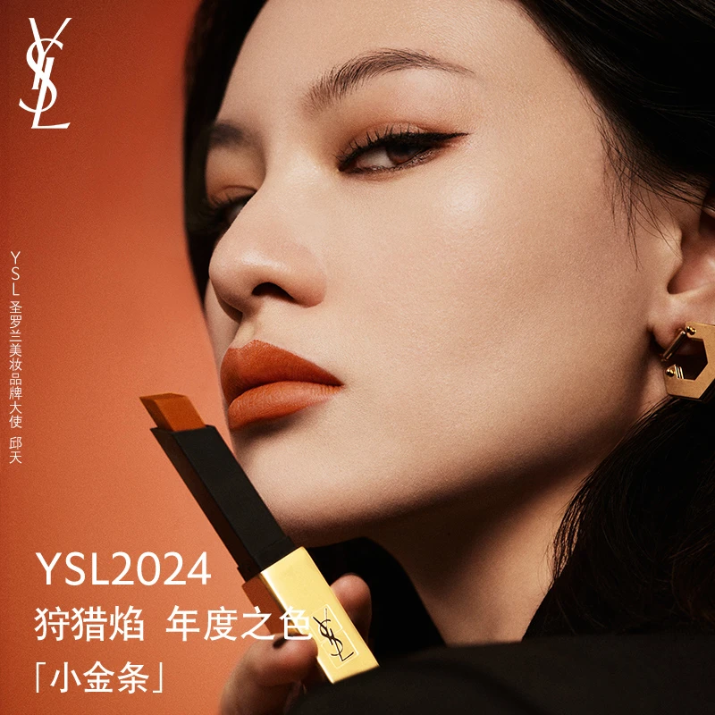 YSL圣罗兰小金条口红 2024狩猎焰 冬季大牌1966红棕