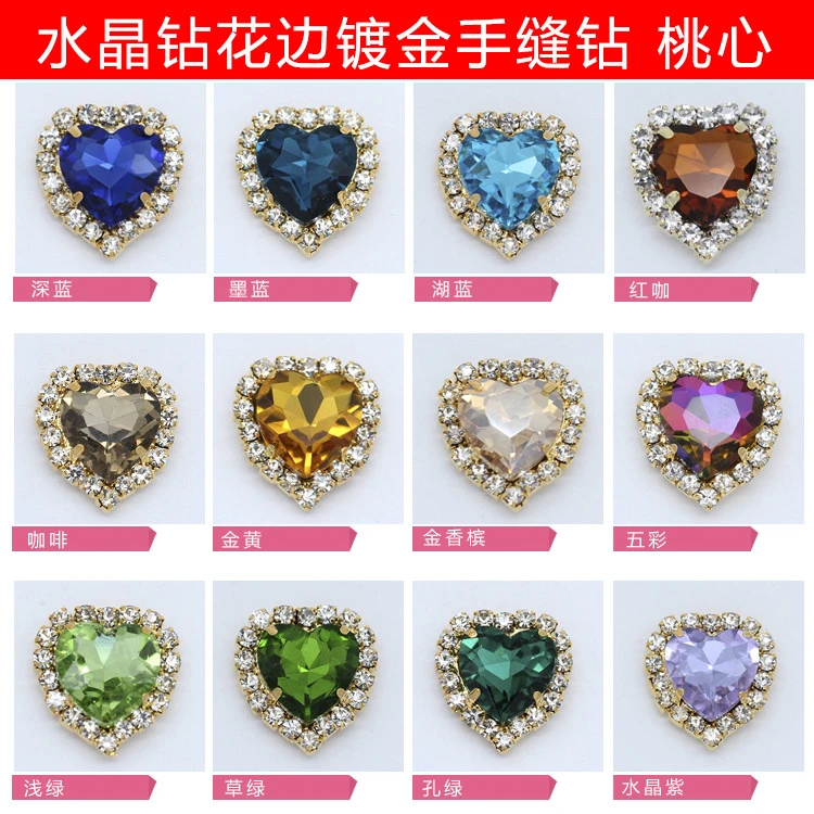 镶钻桃心手缝钻爱心宝石水晶玻璃扣DIY手工禾服衣服装饰钻辅料