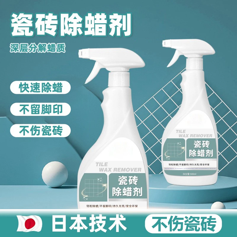 家用瓷砖除蜡剂新地板砖表面去蜡强效专用抛光粉开荒保洁强力去污
