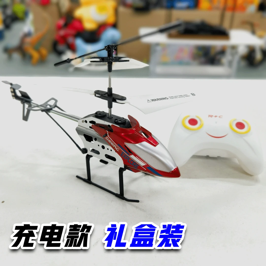 H【彩盒装】19公分双模式飞机 颜色随机