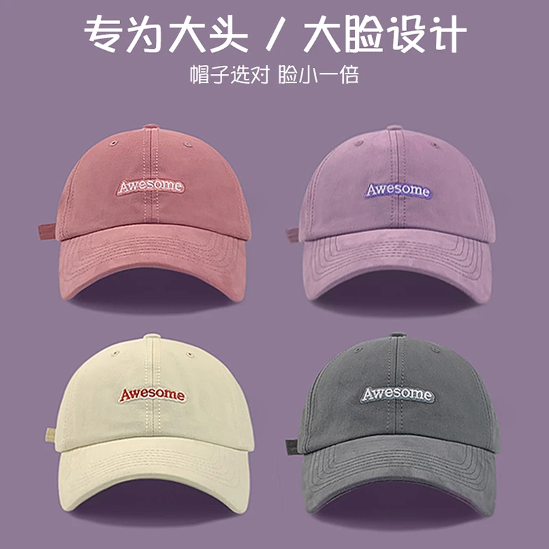大头围大脸显瘦帽子女棒球帽韩版加深加大帽檐圆脸宽帽檐鸭舌帽男