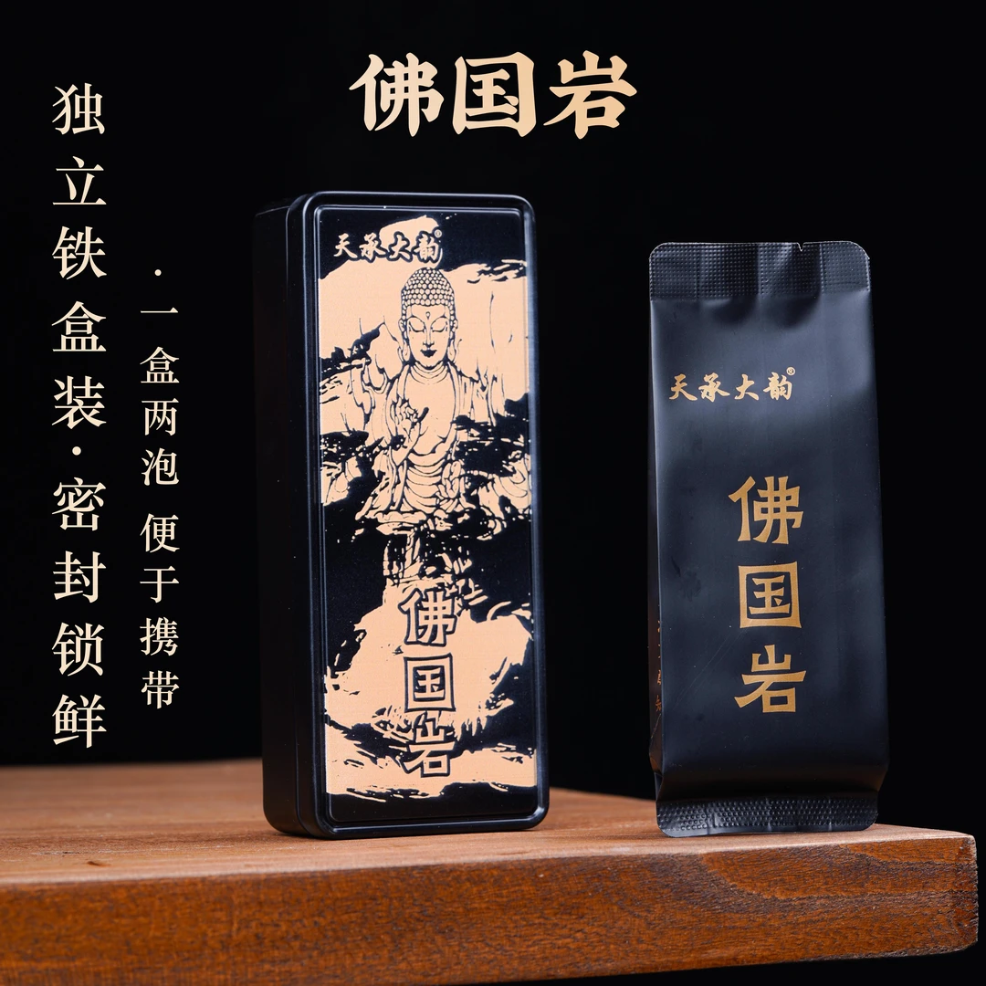 【佛国岩肉桂】铁盒装2泡自饮品鉴16.6克汤感浓厚原产地武夷岩茶