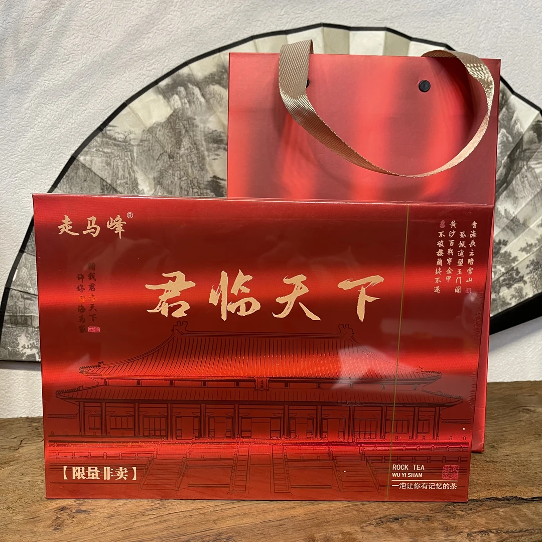 走马峰【君临天下】武夷山核心产区礼盒装送人送礼6泡