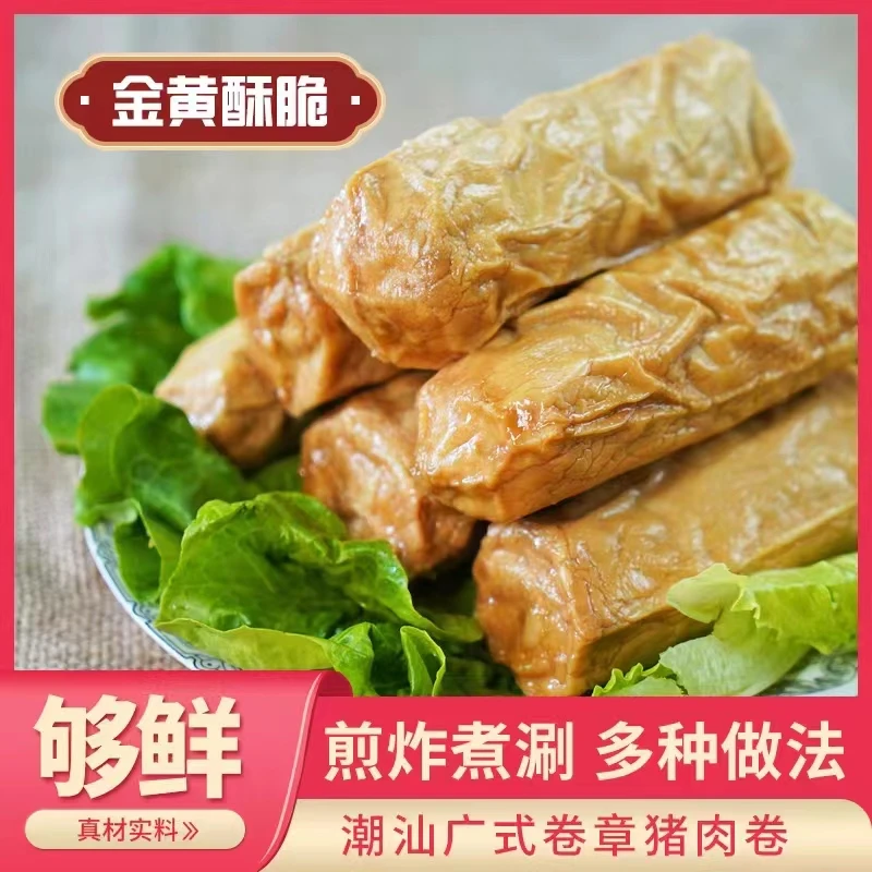 广东正宗原味潮汕肉卷火锅食材散装五香卷批发熟食风味潮汕肉卷