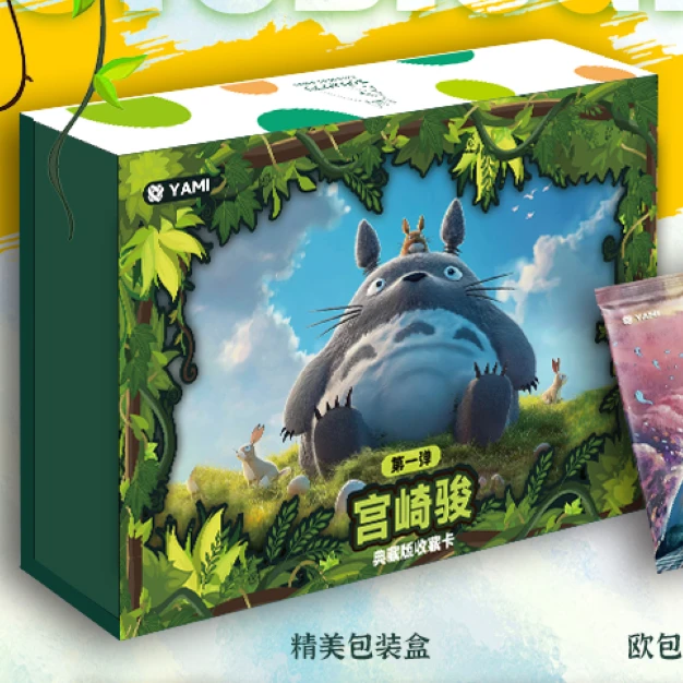 （拆盒）YAMI文创-宫崎骏漫想晴空第一弹收藏卡-卡牌盲盒