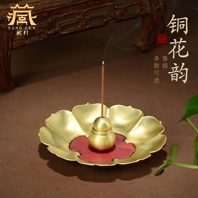 藏村线香莲花底座香炉熏香檀香炉家用室内香座香托沉香铜香插盘香