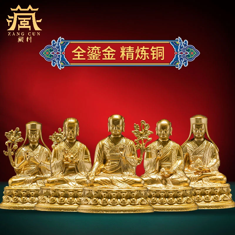藏村《萨迦五祖铜像1套》西藏家居全鎏金铜器摆件藏式摆件装饰品