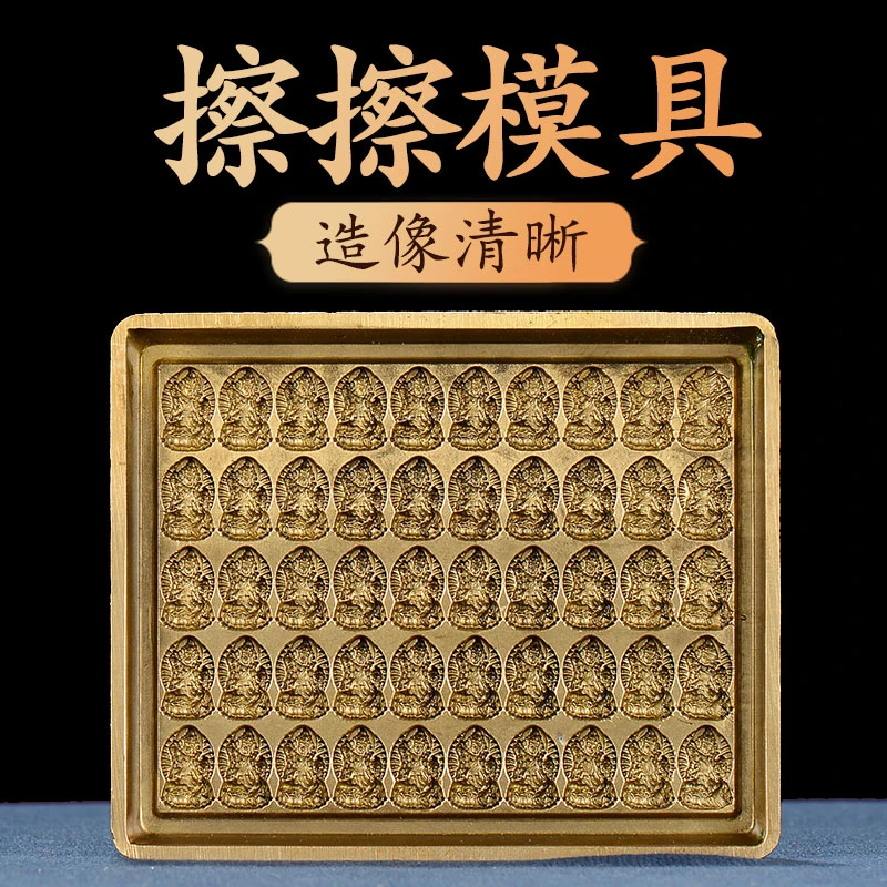 藏村释迦药师铜像模型《黄铜擦擦模具》度母地藏王擦擦像家居摆件