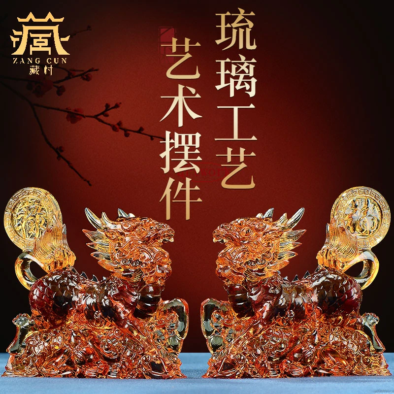 藏村琉璃招财貔貅高档摆件开业大吉乔迁喜搬家礼物客厅办公室饰品