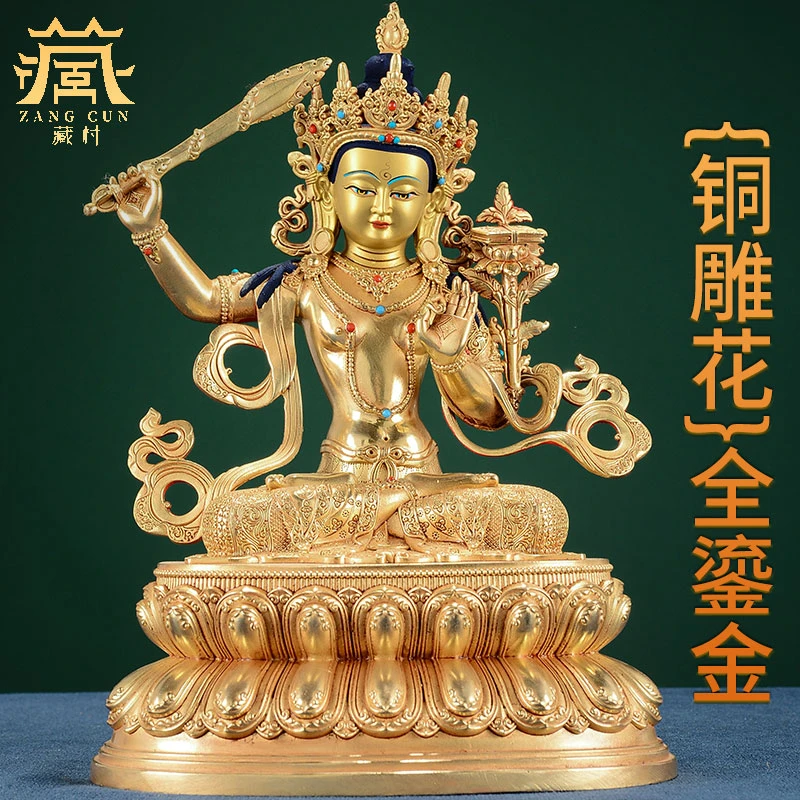 藏村《文殊铜像摆件》全鎏金雕花家居装饰桌面摆件藏式铜器