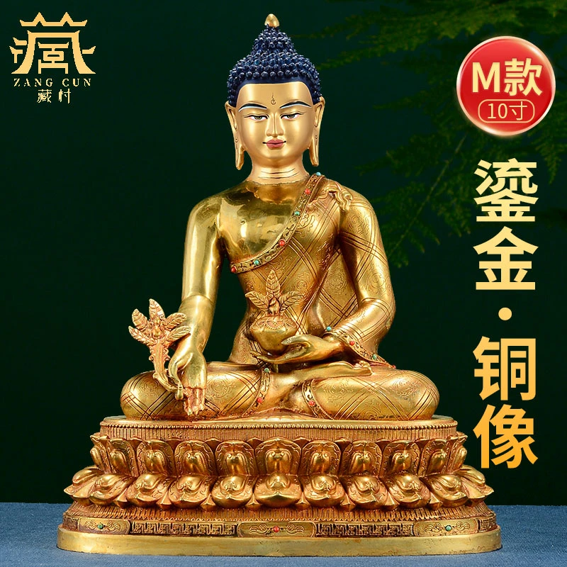 藏村《药师铜像摆件》鎏金雕花家居装饰品藏式铜器客厅中式雕像