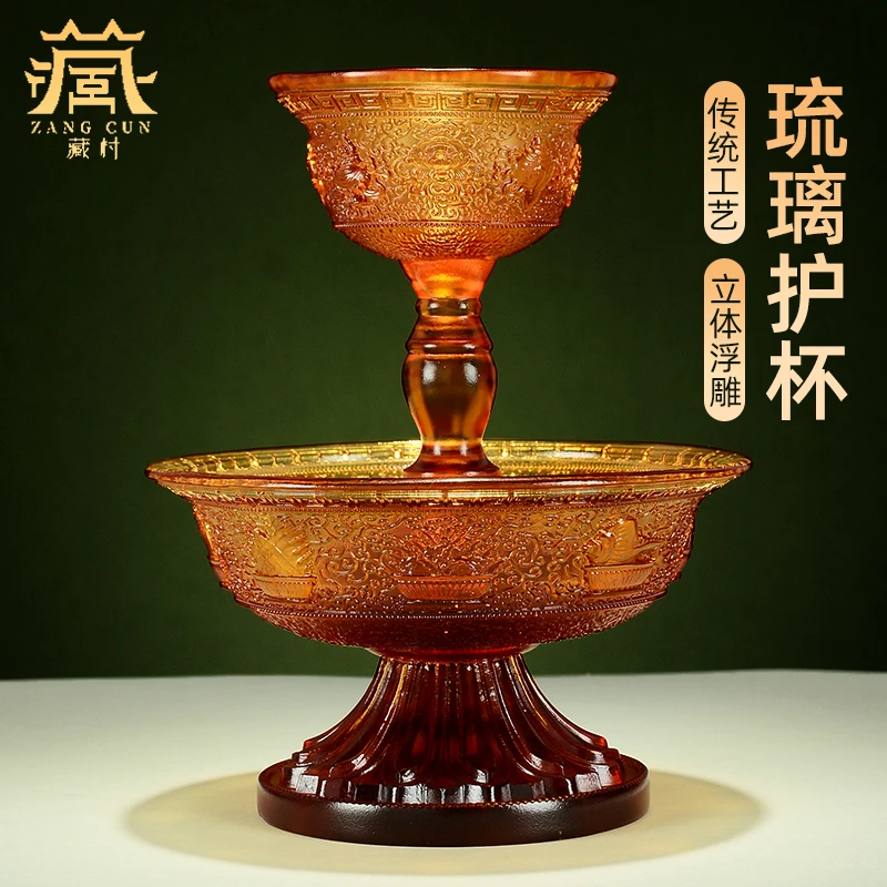 藏村八吉祥水杯《琉璃护杯》装饰透明琉璃摆件家用藏式摆件