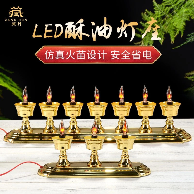 藏村仿真火苗《led插电灯座》家用仿真合金灯座装饰摆件