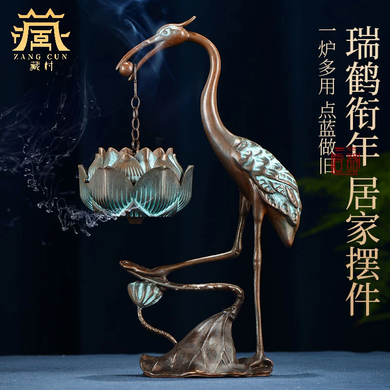 藏村《瑞鹤衍福吊炉》铜家用中式室内香薰吊炉铜器摆件古韵香具