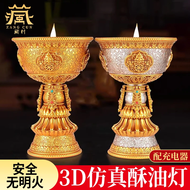 藏村家用仿真蜡烛《led电子酥油灯座》实用插电灯座 迷你号高16cmZ