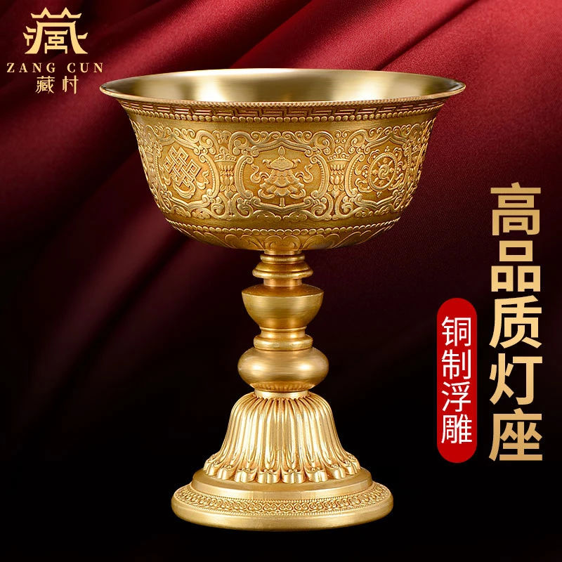藏村《酥油蜡烛座》铜摆件家用简约中式烛台吉祥雕花铜蜡烛烛台慧Z