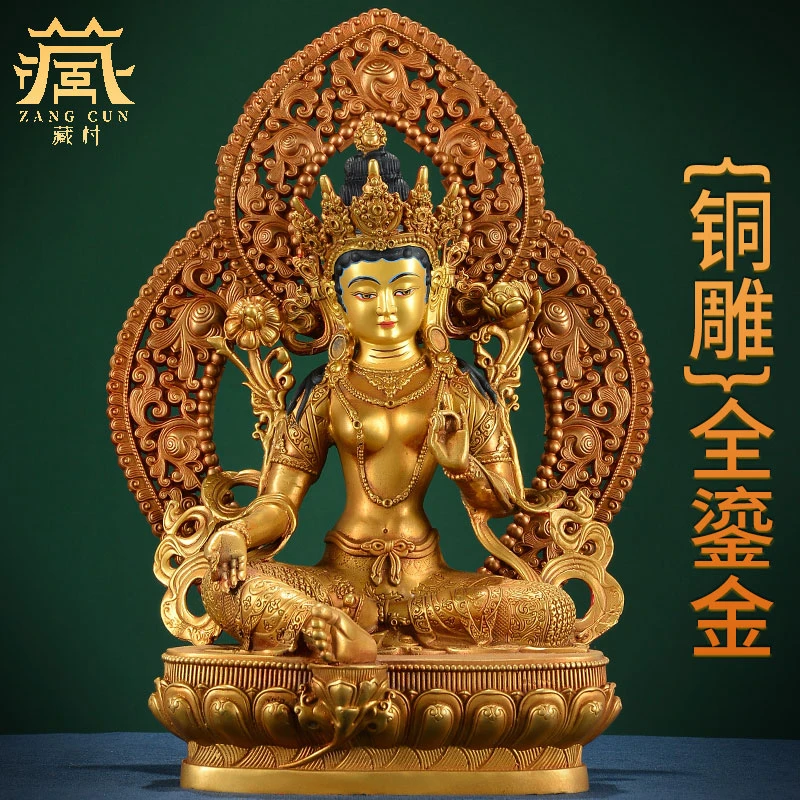 藏村《绿度母铜像摆件》全鎏金雕花带背光家居装饰品桌面玄关像