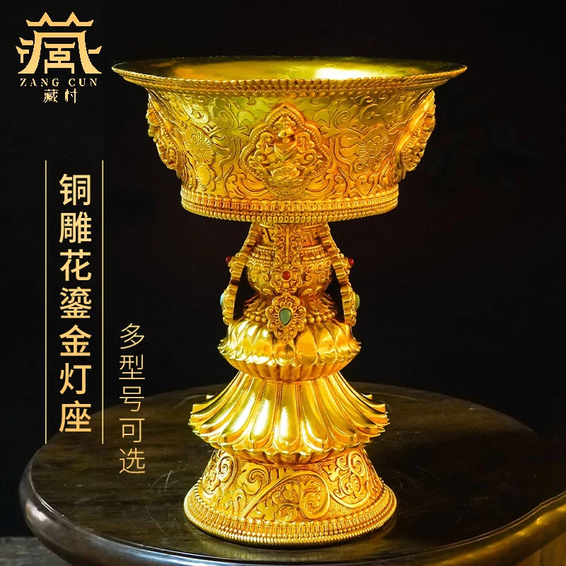 藏村全鎏金酥油灯座室内家用长明灯固液两用雕花灯盏贡灯金色摆件